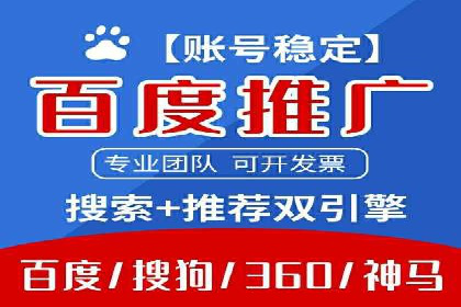 百度优化推广案例：关键词优化与SEO策略