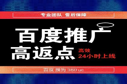 百度广告推广如何提高用户转化率