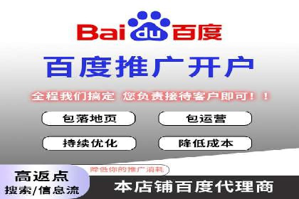 百度SEM代运营实战：从零到一的转化之路