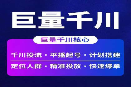百度竞价托管公司案例：助力企业实现线上线下融合